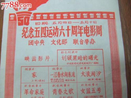 特罗辛根国立音乐学院学士成绩单